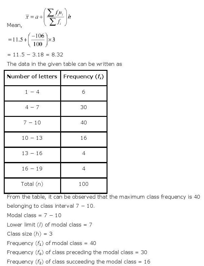 ncert maths class 10 chapter 14 solutions